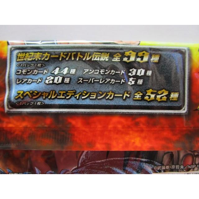 No.29 北斗の拳 世紀末カードバトル伝説 トレーディングカード サミー