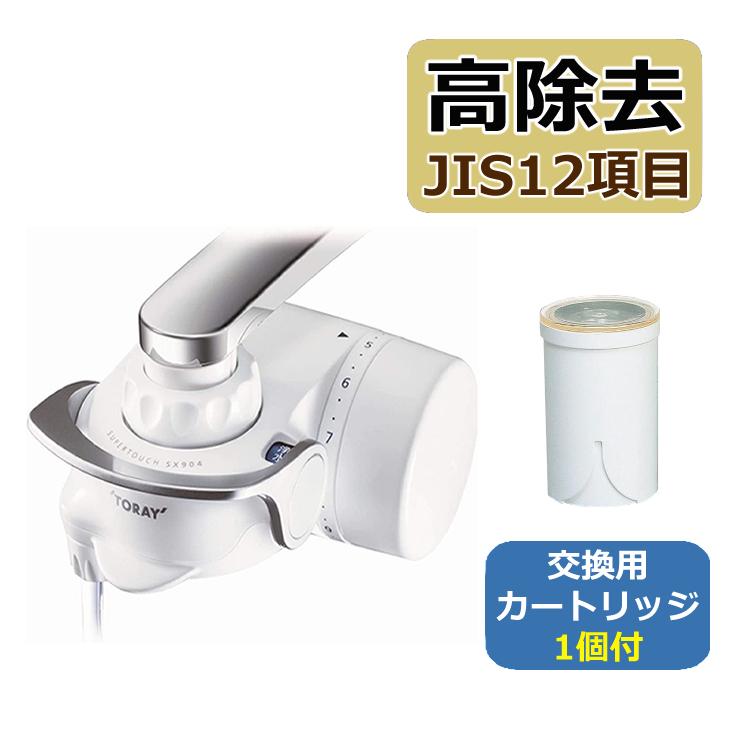 TORAY（東レ） 浄水器 トレビーノ スーパータッチ SX904V ＆ 交換用