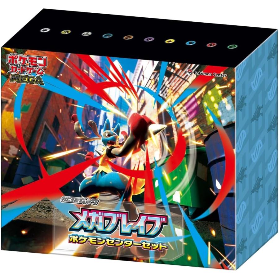 ポケモンカードゲーム メガブレイブ ポケモンセンターセット MEGA BOX