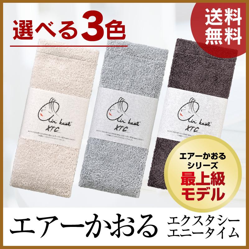 エアーかおる エクスタシー エニータイム ハーフサイズバスタオル
