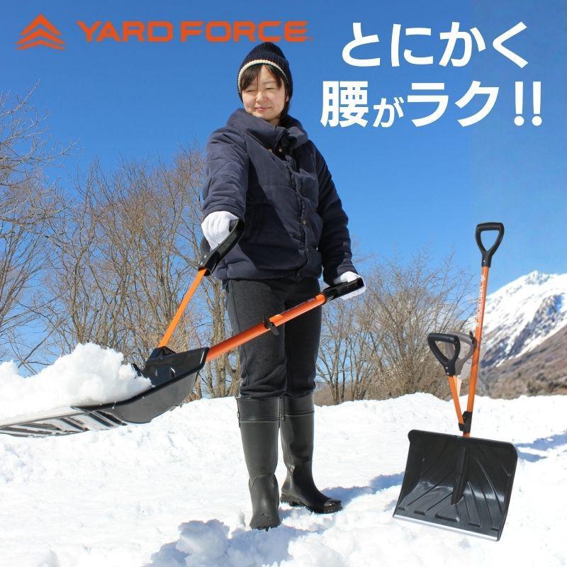 YARD FORCE（ヤードフォース） [即納在庫品] スノースコップ YFSS-C01