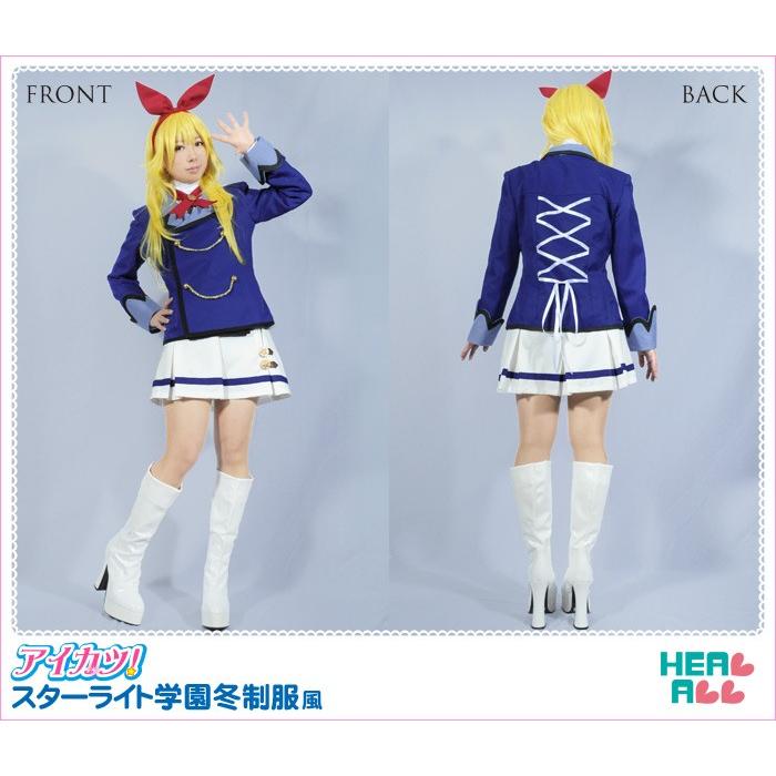 アイカツ！ スターライト学園冬制服風 コスプレ衣装 : H.A.コスプレ館