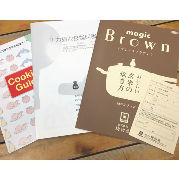 平和圧力鍋 ヘイワ圧力鍋 マジックブラウン MB-623 6.0L 送料無料