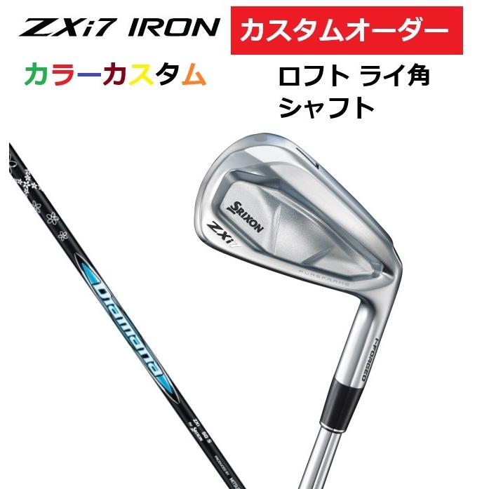 SRIXON カスタムオーダー ダンロップ スリクソン ZXi7 アイアン単品