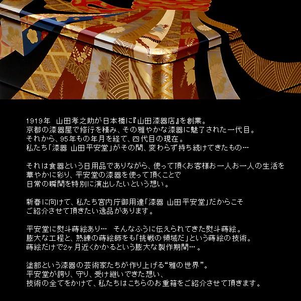 山田平安堂 熨斗蒔絵 三段重 重箱 漆器 ( 継承工房 ) : 漆器 山田平安