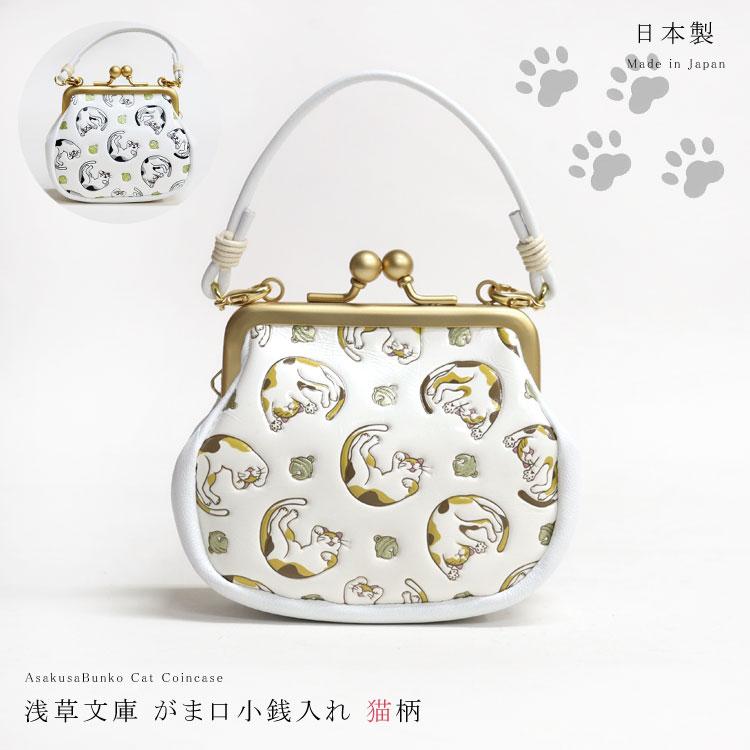 がま口 コインケース 小銭入れ 財布 お種銭付 猫 ねこ がまぐち ミニ
