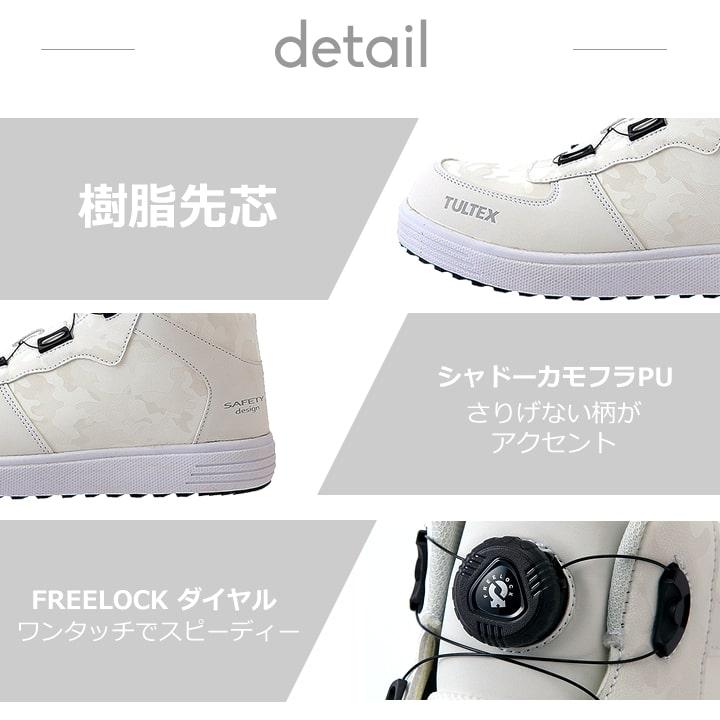 アイトス 安全靴 ダイヤル式 スニーカー ミドルカット タルテックス az