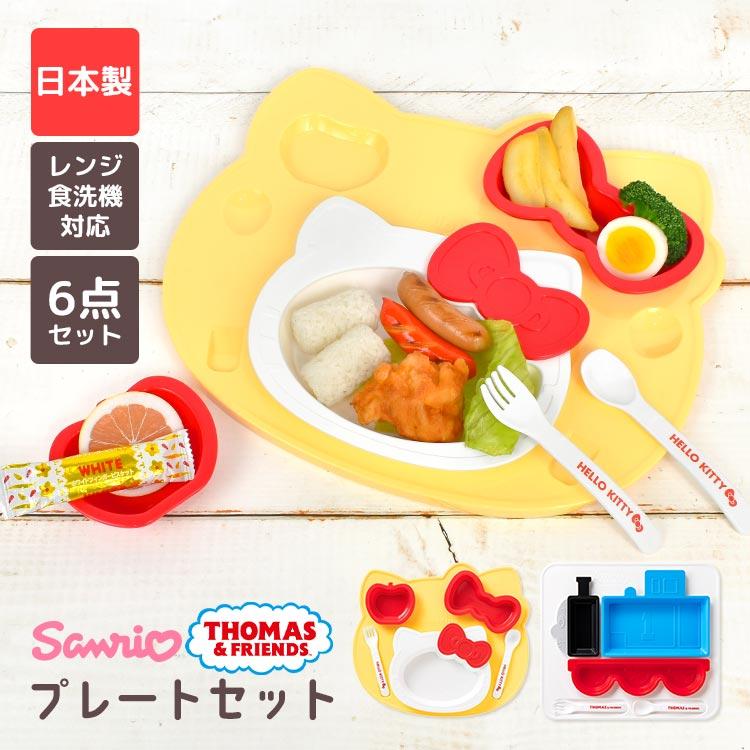 OSK（オーエスケー） 子供 食器セット 食洗機対応 プレートセット
