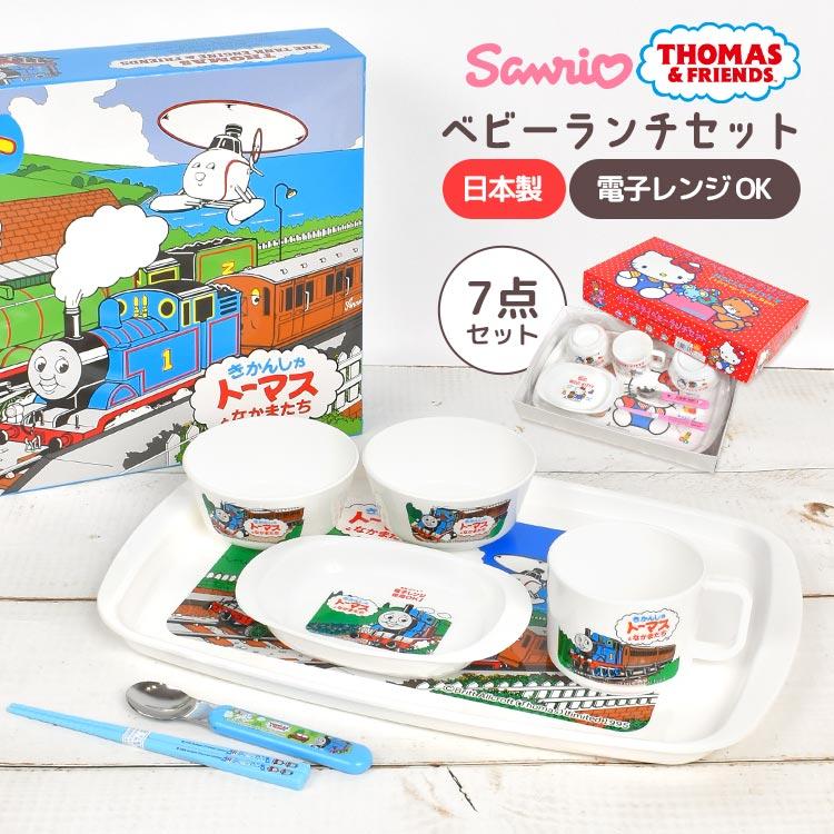 OSK（オーエスケー） 子供 食器セット ベビー ランチセット ハロー