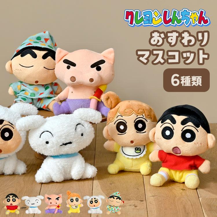 クレヨンしんちゃん ぬいぐるみ おすわりマスコット シロ ぶりぶり
