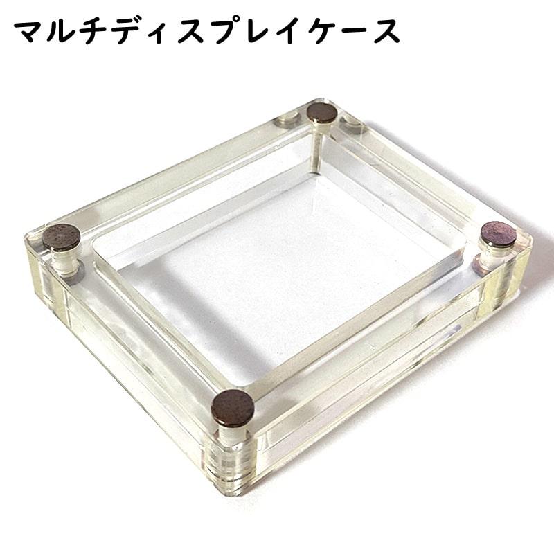 マルチディスプレイケース 収納 ライター コレクションケース 透明