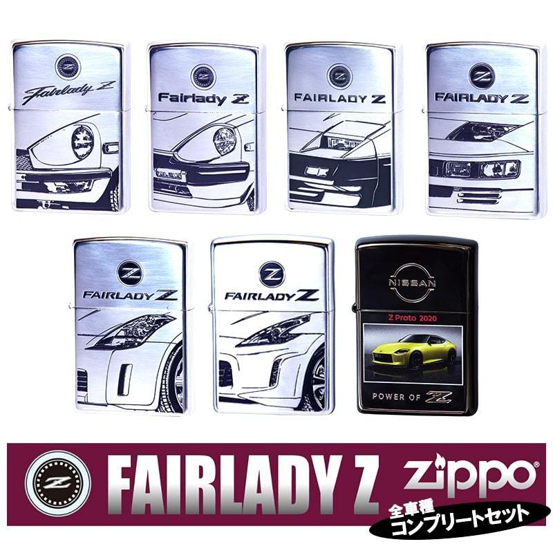 ZIPPO（ジッポー） ジッポ ライター 7点セット 全車種 フェアレディZ