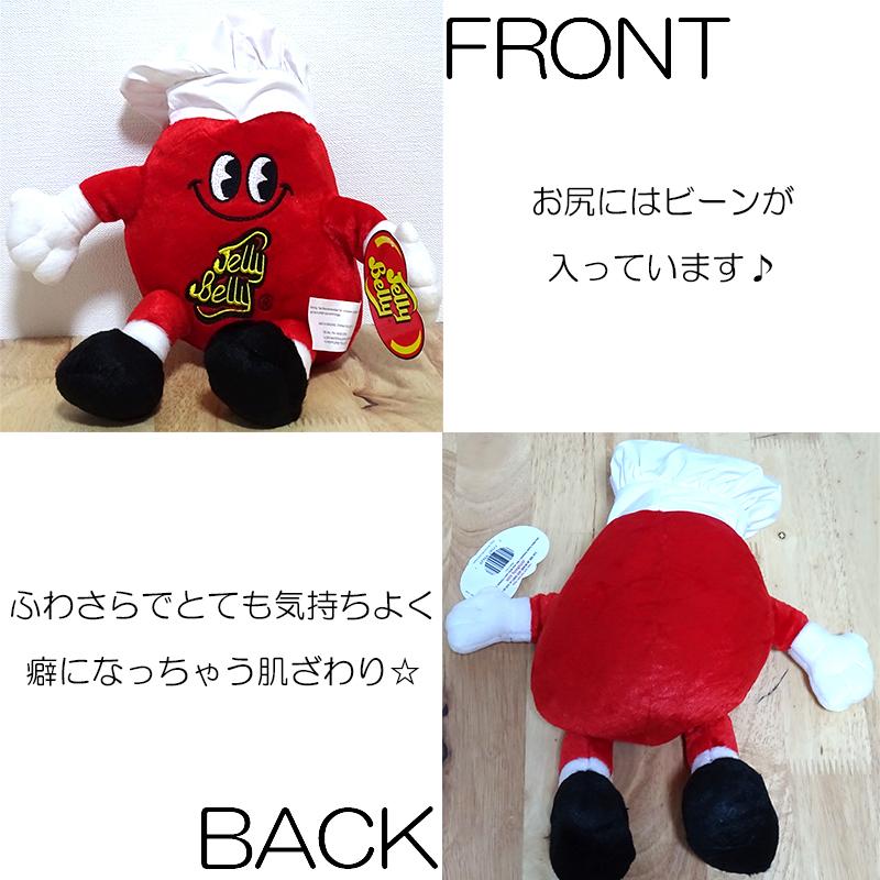 JellyBelly Mr.ジェリーベリービーンズ プラッシュ 可愛い 正規