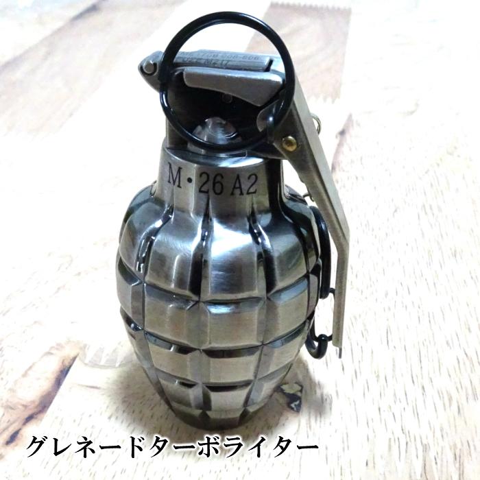 電子式ガスライター グレネードターボライター 銀古美 ミリタリー系