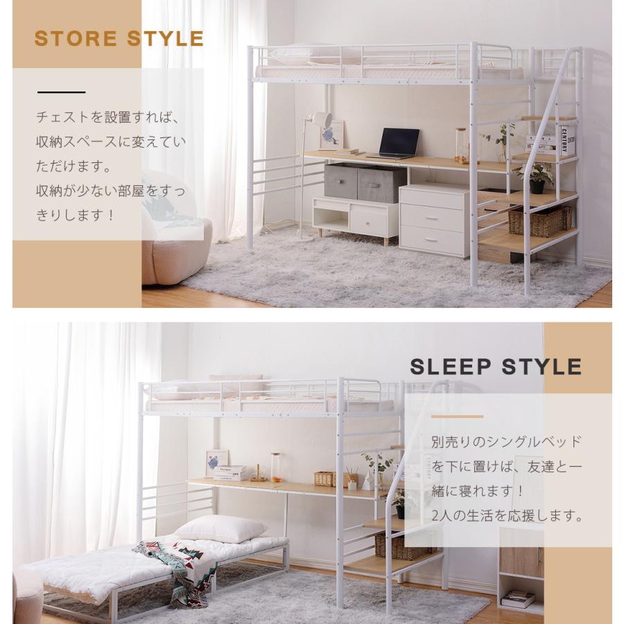 BTM ロフトベッド システムベッド 階段 ハイタイプ ロフトベット 机