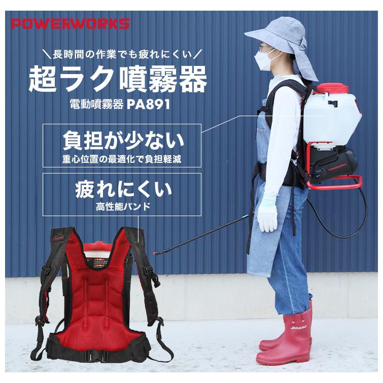 HAIGE（ハイガー） 充電式 電動噴霧器 背負い式（本体のみ/バッテリー