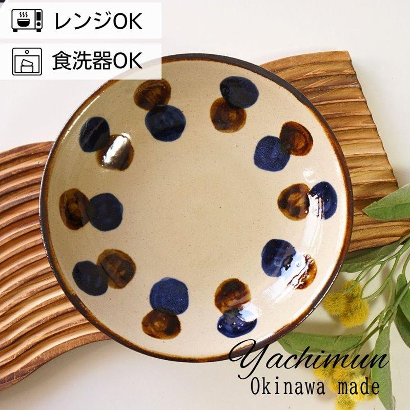 やちむん 皿 7寸皿 点打ち 飴コバルト ドット チャンプルー皿 中城窯