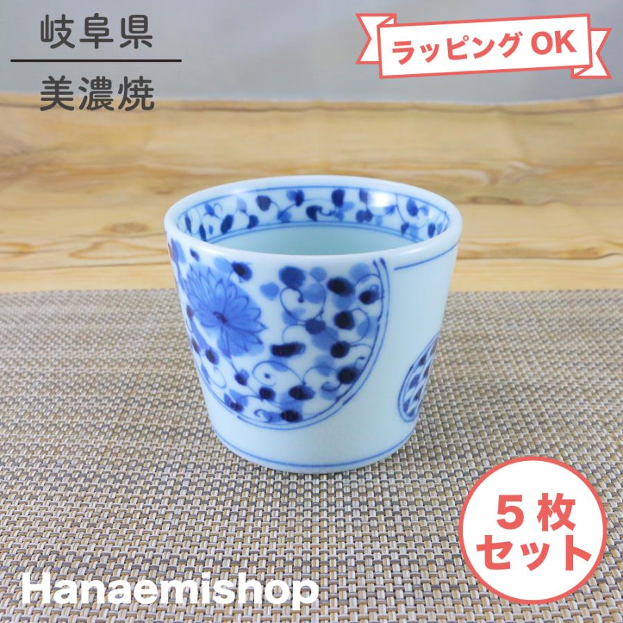 そば猪口 美濃焼 花伊万里A型蕎麦猪口（5個セット） コップ 湯呑｜和