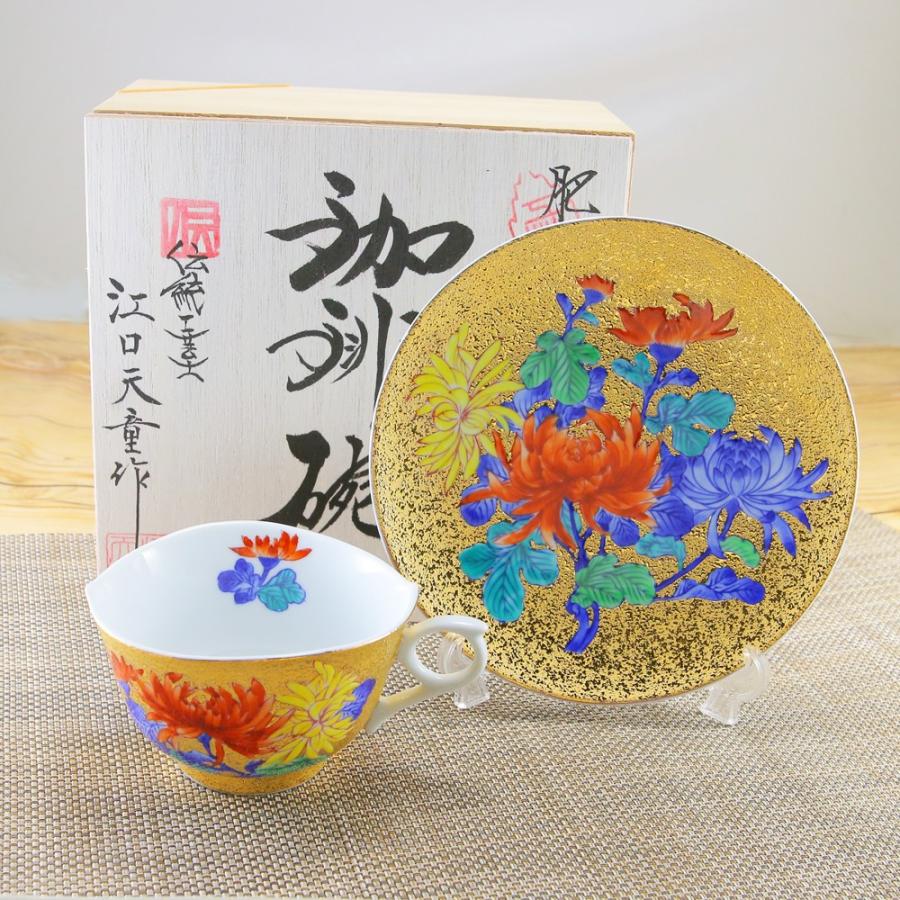 ティーカップ 有田焼 古伊万里 伝統工芸士 江口天童作 金彩菊絵