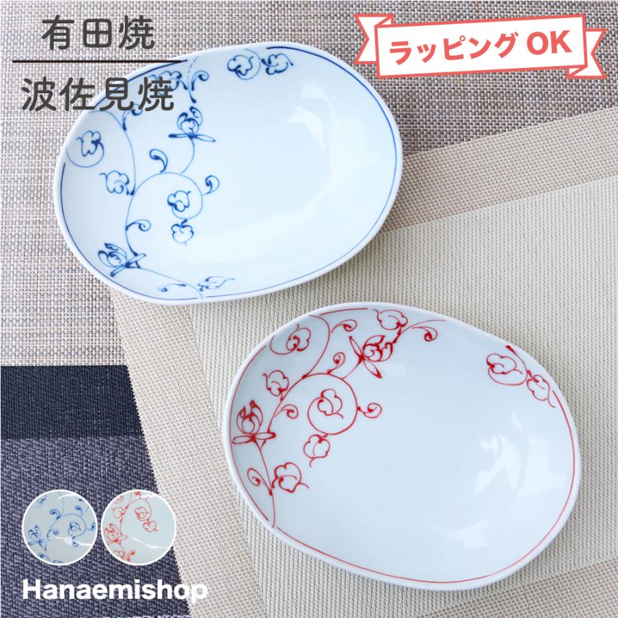 皿 有田焼 波佐見焼 一珍花唐草楕円皿（大・青/赤） 楕円皿 盛り鉢