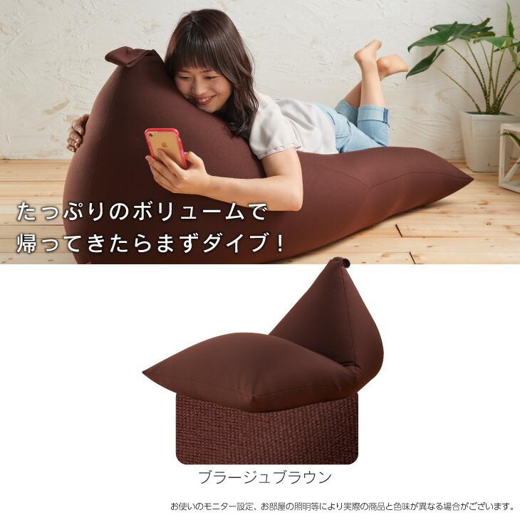ハナロロ 【ハナロロ公式】ビーズクッション 人をダメにするソファ