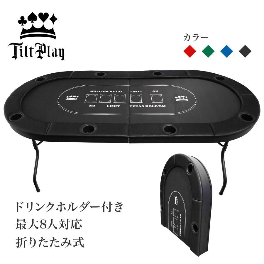 カジノテーブル ブラック ポーカーテーブル トランプ 折りたたみ 8人