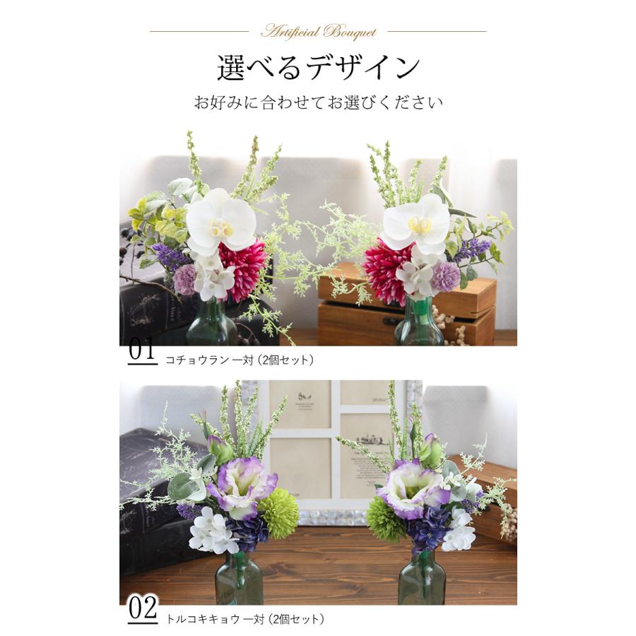 お仏壇用 仏花 造花 アーティフィシャルブーケ 1対(一対)（2個）花