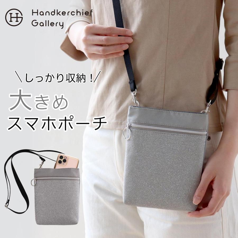 POCKET＋PLUS SIMPLEポケットプラス シンプル スマホポーチ 0004