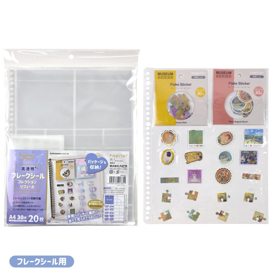 mottoカミモノフリーク コレクションリフィール 20枚入 シートシール