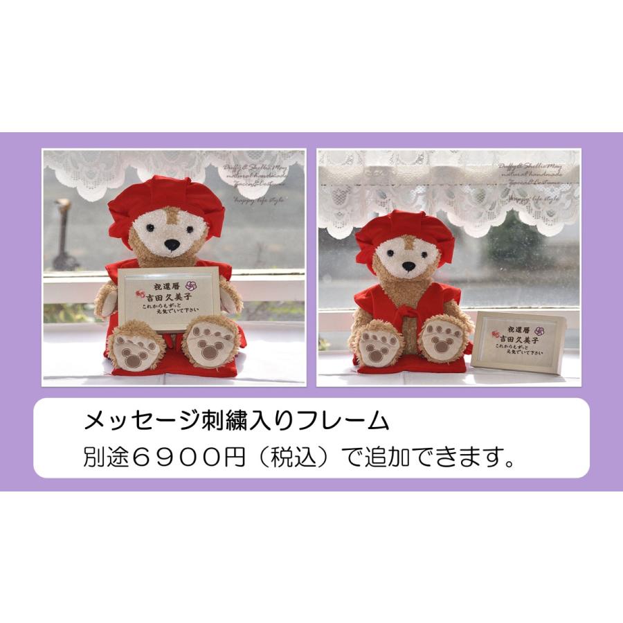 Disney（ディズニー） 【ぬいぐるみセット】ダッフィー シェリーメイ