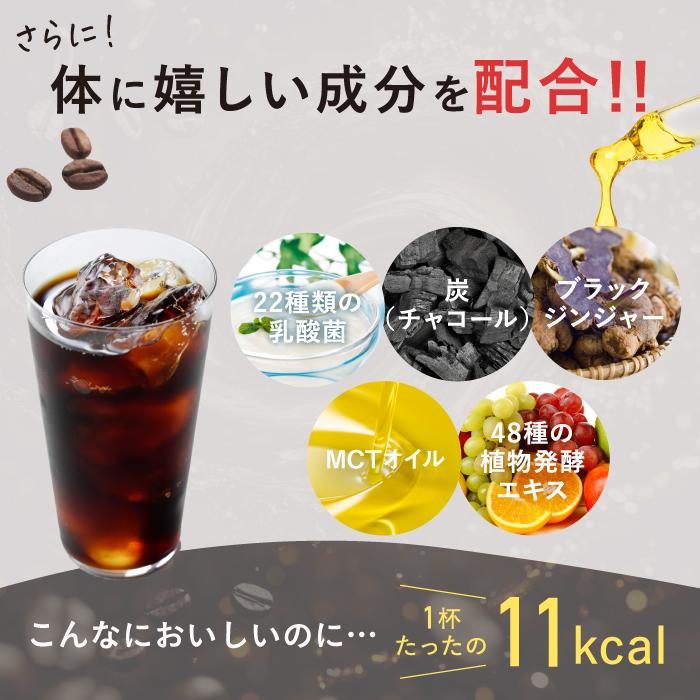 ファンファレ 【公式】 理想の私をつくる 減量コーヒー risou no