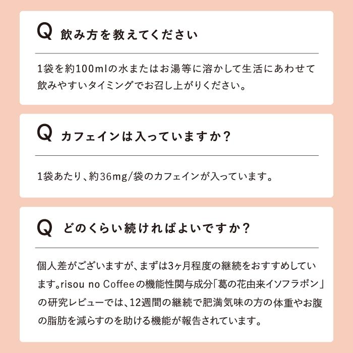 ファンファレ 【公式】 理想の私をつくる 減量コーヒー risou no