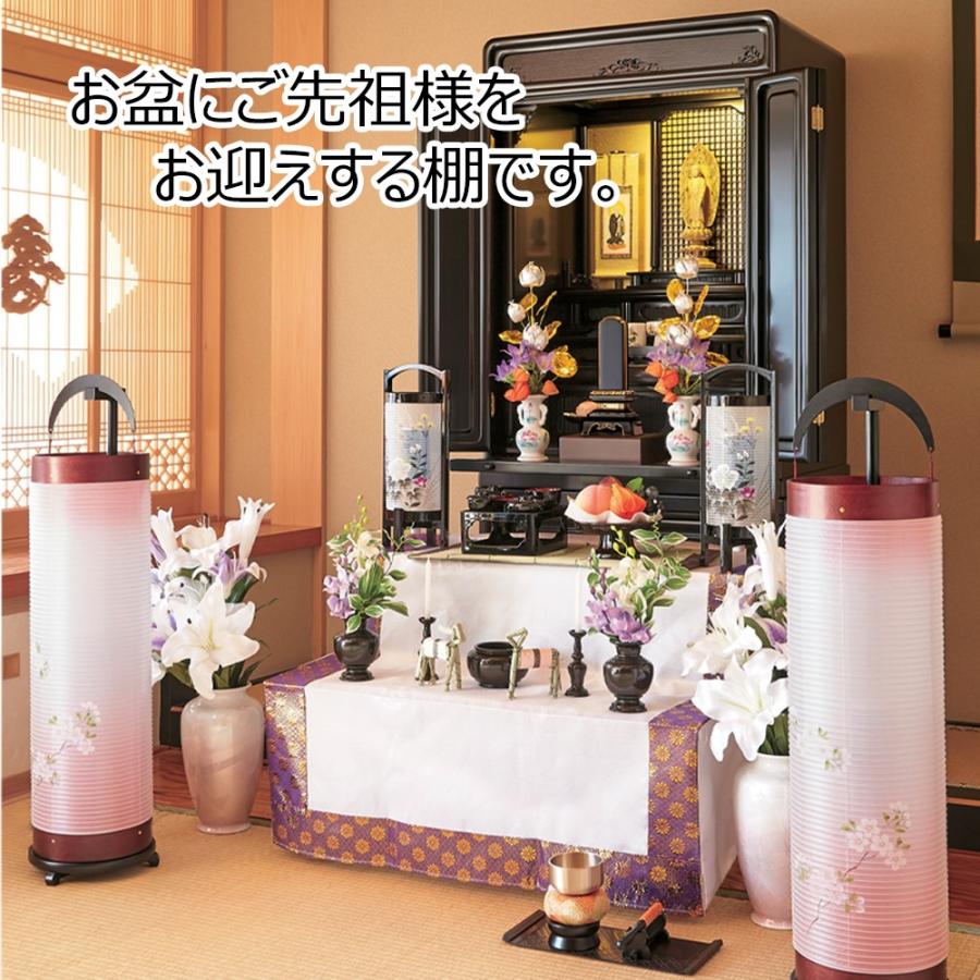 お仏壇のはせがわ 祭壇 お盆 盆提灯 提灯 新盆 初盆 盆棚 送料無料