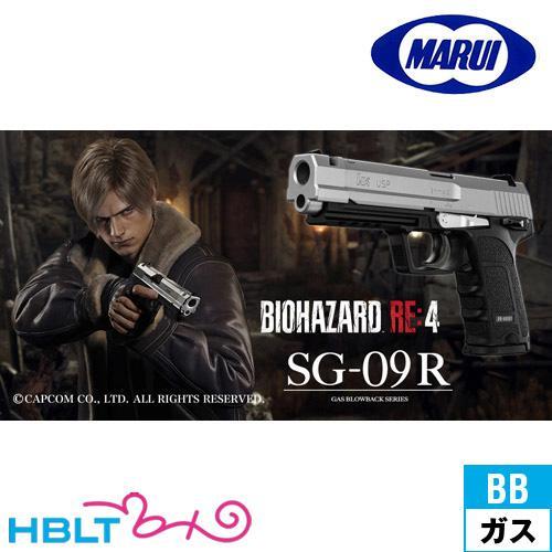 TOKYO MARUI（東京マルイ） SG−09R バイオハザード（ガスBLK