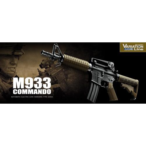 TOKYO MARUI（東京マルイ） バッテリーセット コルト M933 コマンド