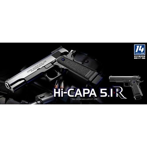 TOKYO MARUI（東京マルイ） フルセット ハイキャパ 5.1R Black 14歳