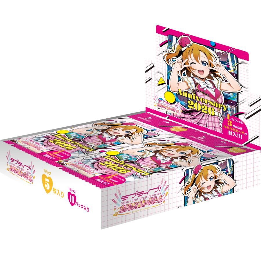 ブシロード ラブライブ オフィシャルカードゲーム ブースターパック
