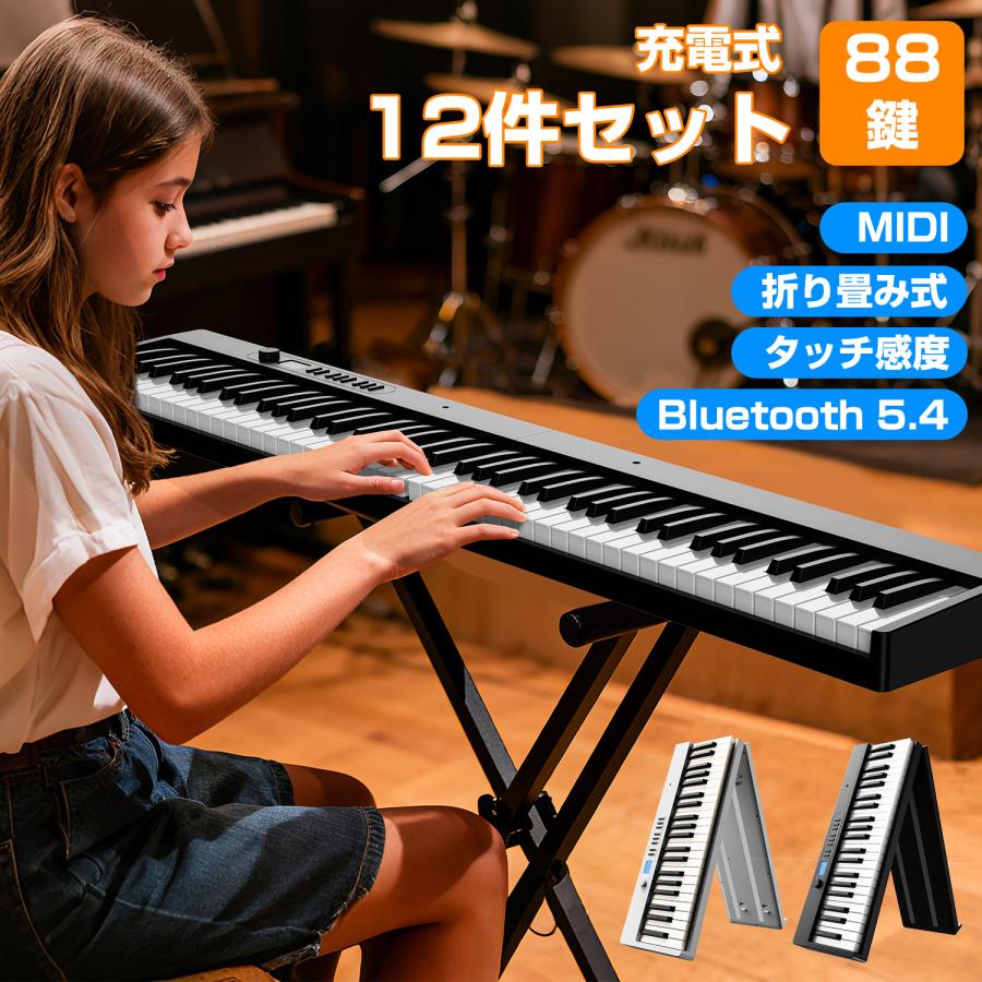 新商品登場!クーポンで最安18,980円】電子ピアノ 折りたたみ式