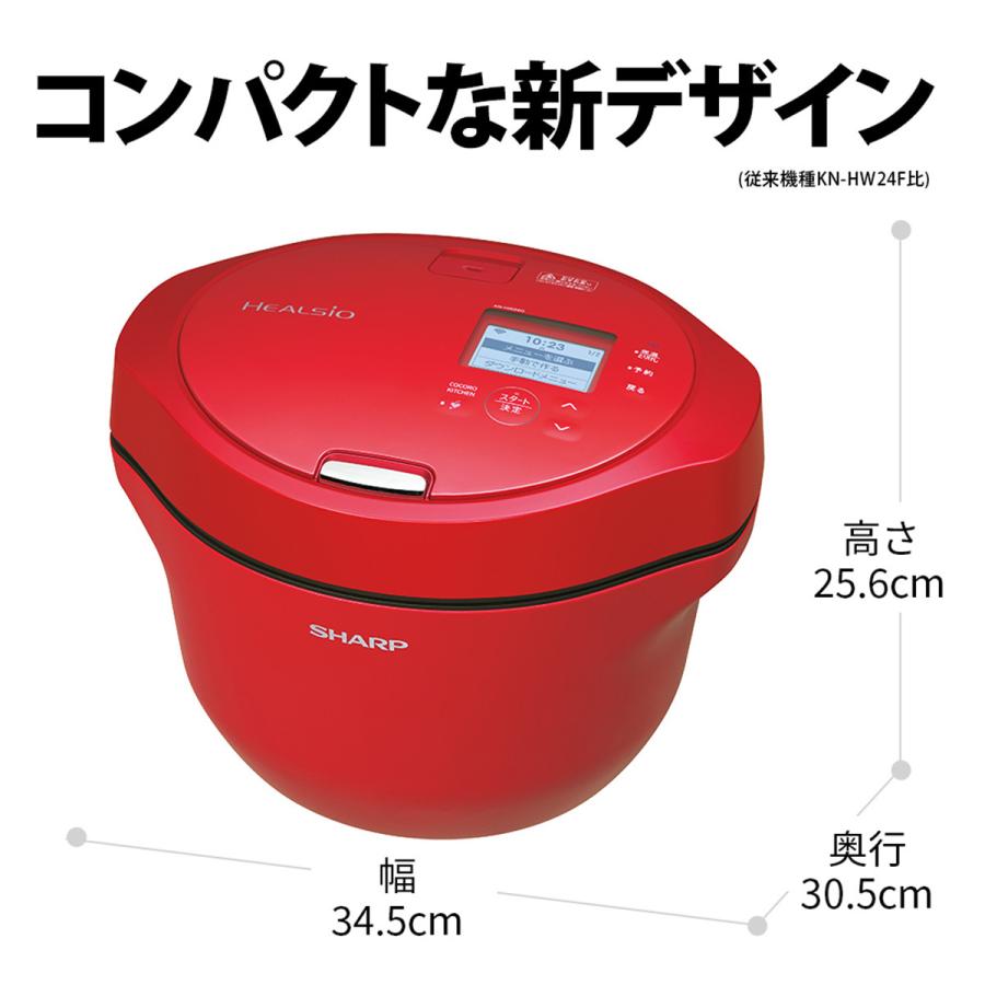 SHARP（シャープ） ヘルシオ HEALSIO ホットクック レッド 水なし 自動