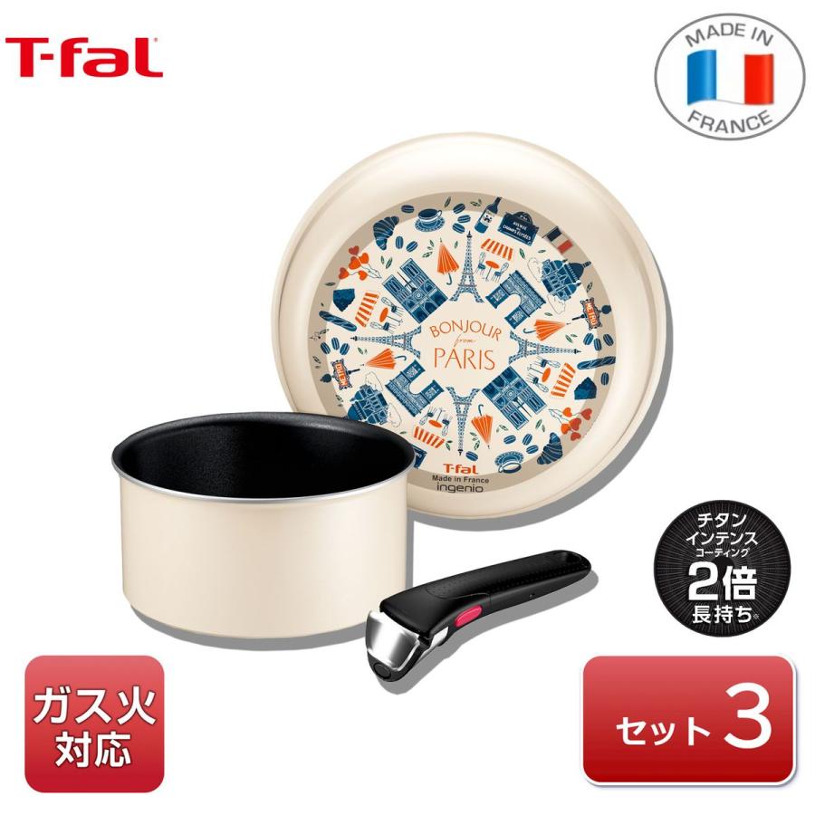T-fal（ティファール） 【在庫処分特価】こびりつきにくいコーティング