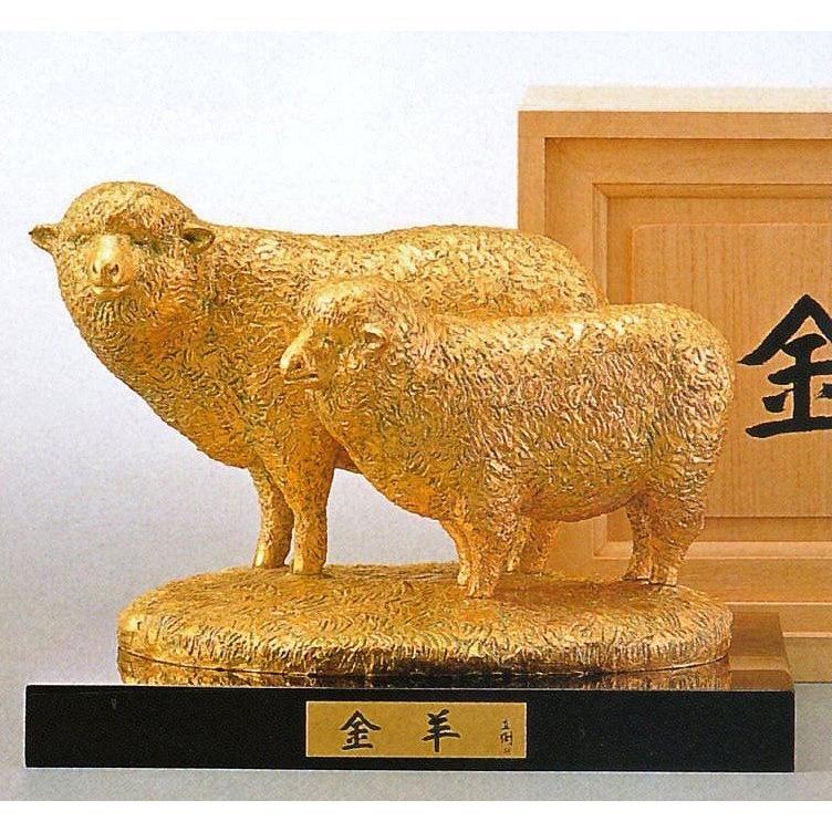 高岡銅器 羊の置物／金羊(金箔) 文化勲章受章者・富永直樹作品 干支