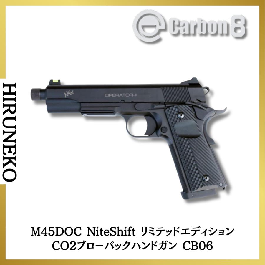 Carbon8 カーボネイト M45DOC NiteShift リミテッドエディション CO2