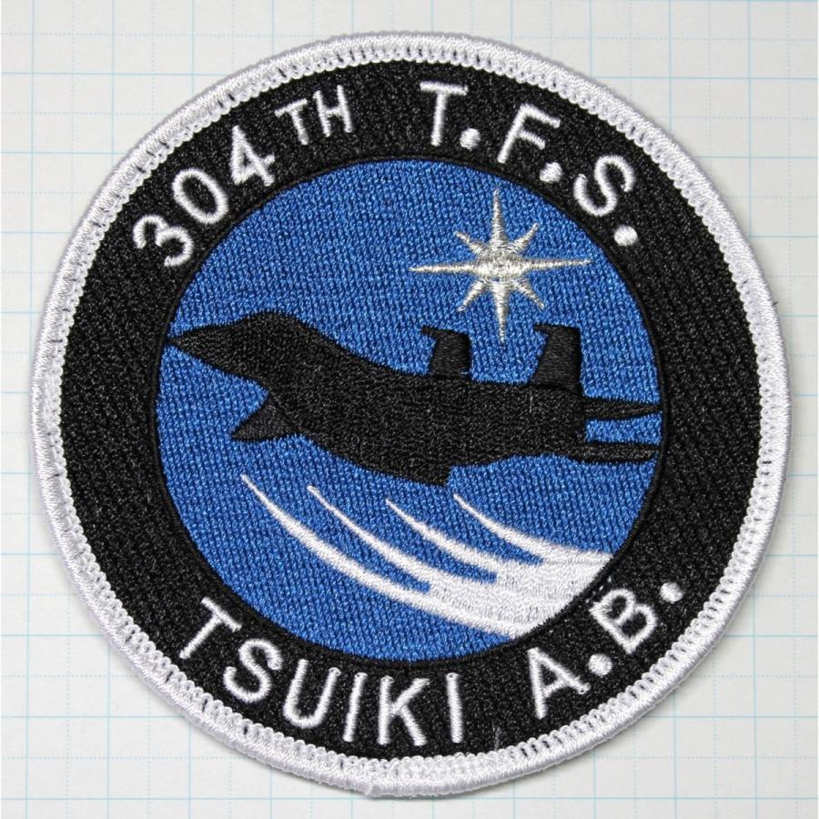 航空自衛隊グッズ 築城基地 304飛行隊 F−15 ワッペン・パッチ