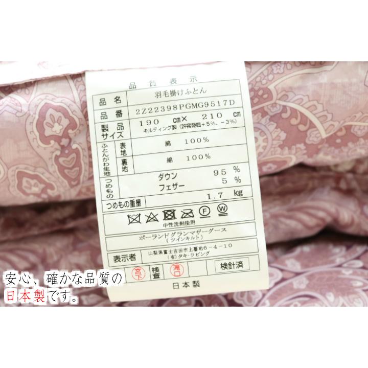 掛け布団 羽毛布団 ダブル プレミアムゴールドラベル ポーランドマザー