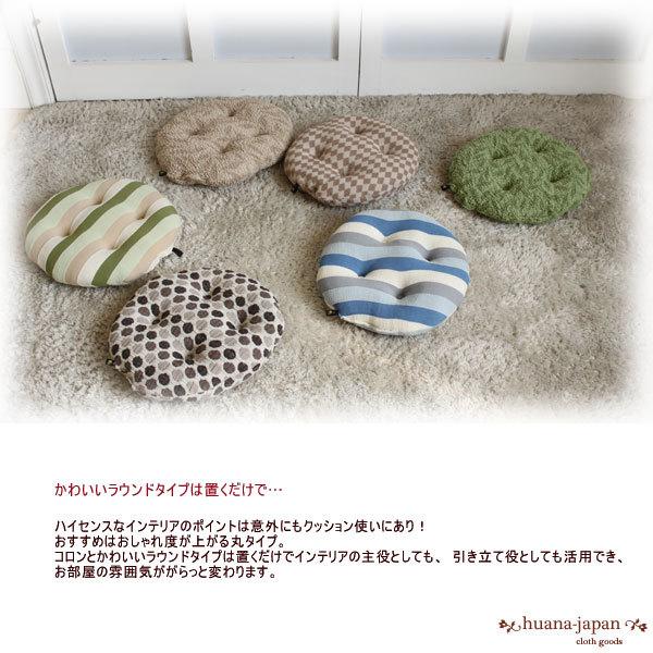 クッション シートクッション くしゅくしゅジャガード生地 円形40cm