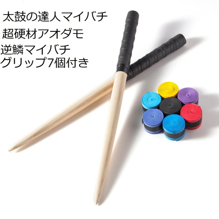 送料無料 逆鱗マイバチ 太鼓の達人マイバチ 38cmスーパーロング 如意棒