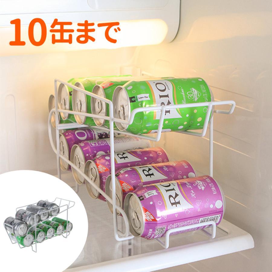 冷蔵庫 缶 収納 缶ストッカー 350 缶収納ラック 缶ビール ストッカー