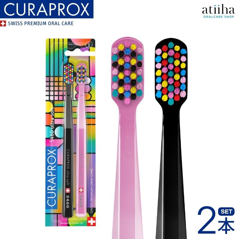 CURAPROX（クラプロックス） 歯ブラシ CS5460 SPECIAL EDITION