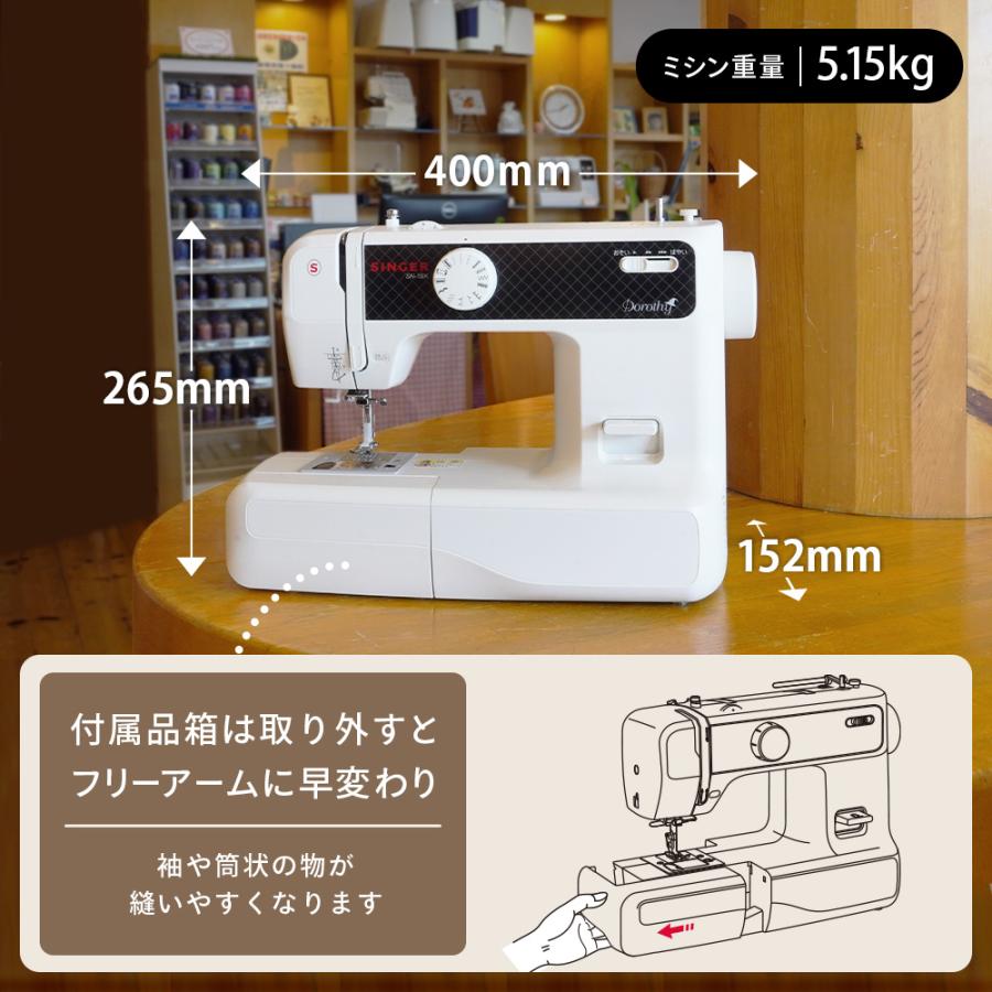 SINGER（シンガー） おうちにピッタリミシン 手元操作ボタン 搭載