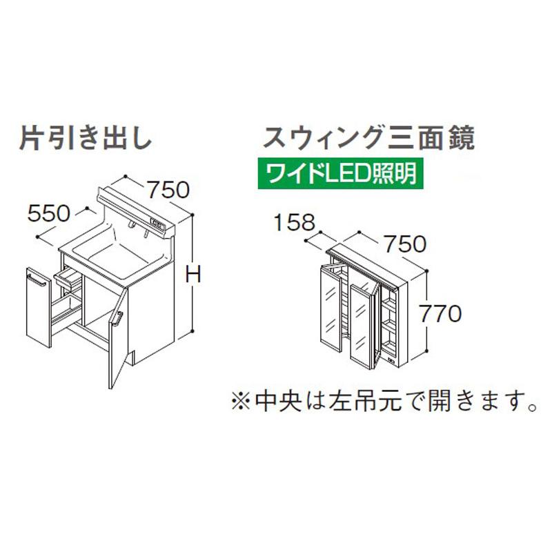 オクターブ（TOTO） TOTO オクターブLite 洗面化粧台本体 間口750mm